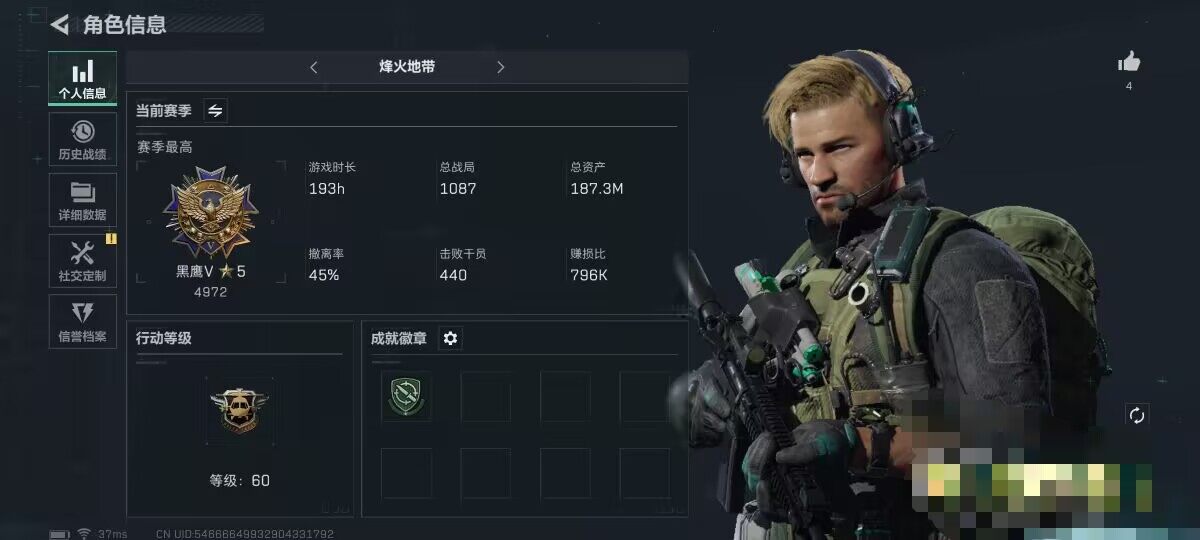 三角洲行动账号QQ【SJZ1004】总资产(M)：187.3M/哈夫币(K)：88.064K/哈夫币(K)：88.064K/全面战场等级：2_段位：无段位/烽火地带等级：60_段位：黑鹰/进阶安全箱4(2x2)/MP