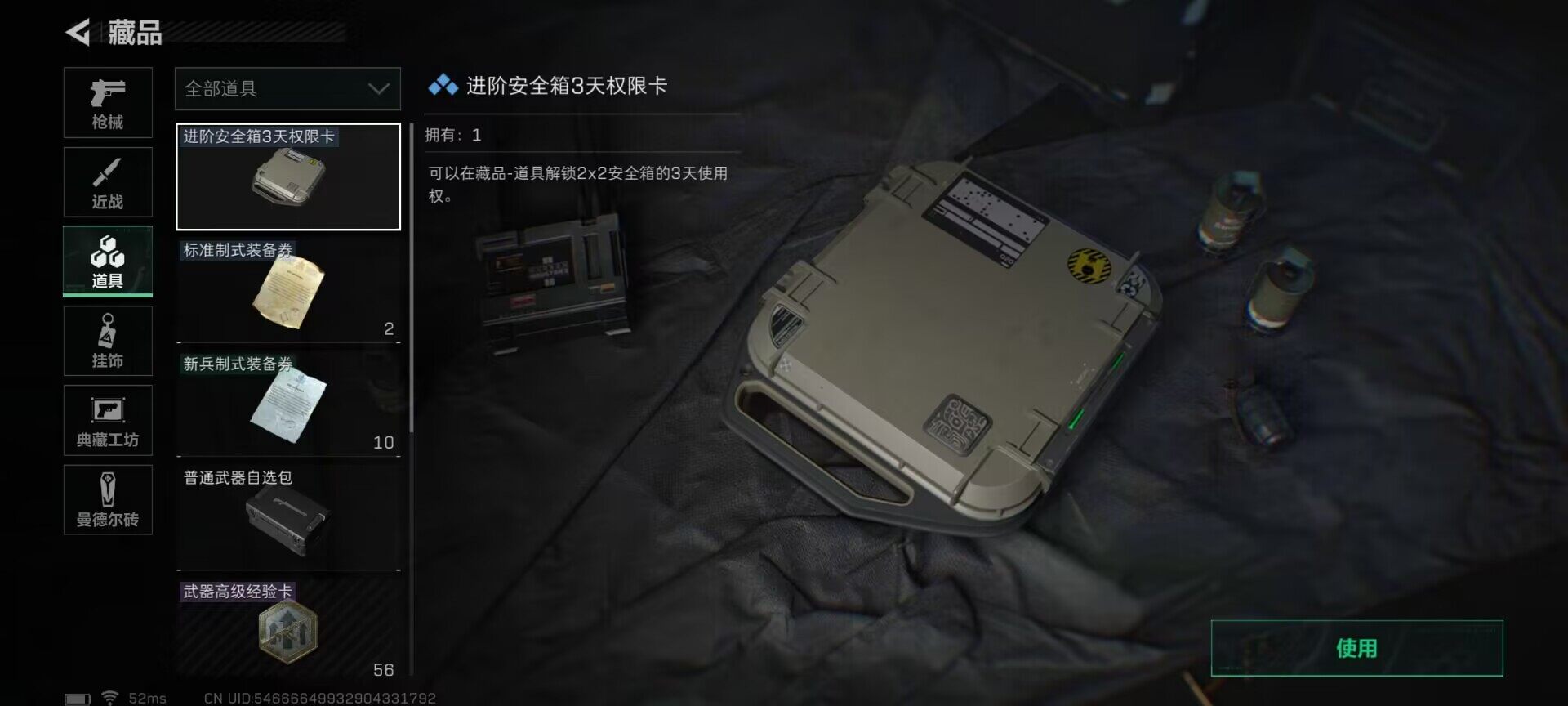 SJZEY36470三角洲行动账号详情图11 SJZEY36470三角洲行动账号详情图11