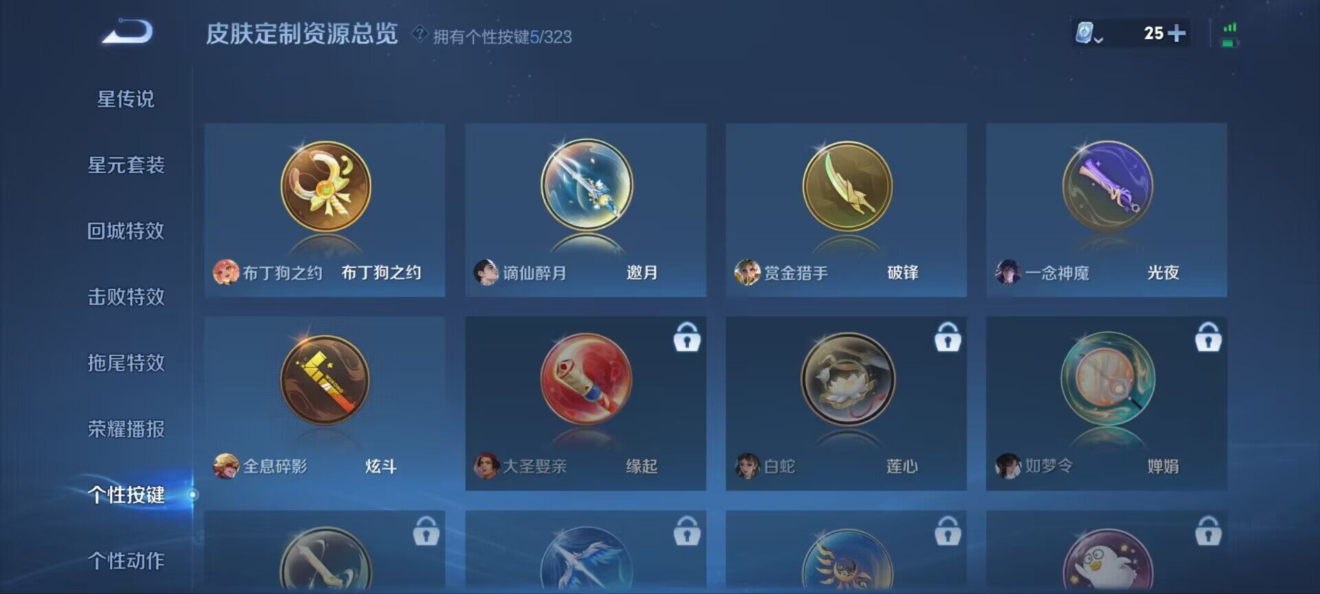 WZ033169316王者荣耀账号详情图2 WZ033169316王者荣耀账号详情图2