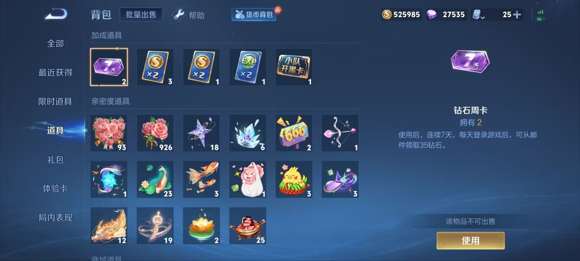 WZ033169316王者荣耀账号详情图4 WZ033169316王者荣耀账号详情图4