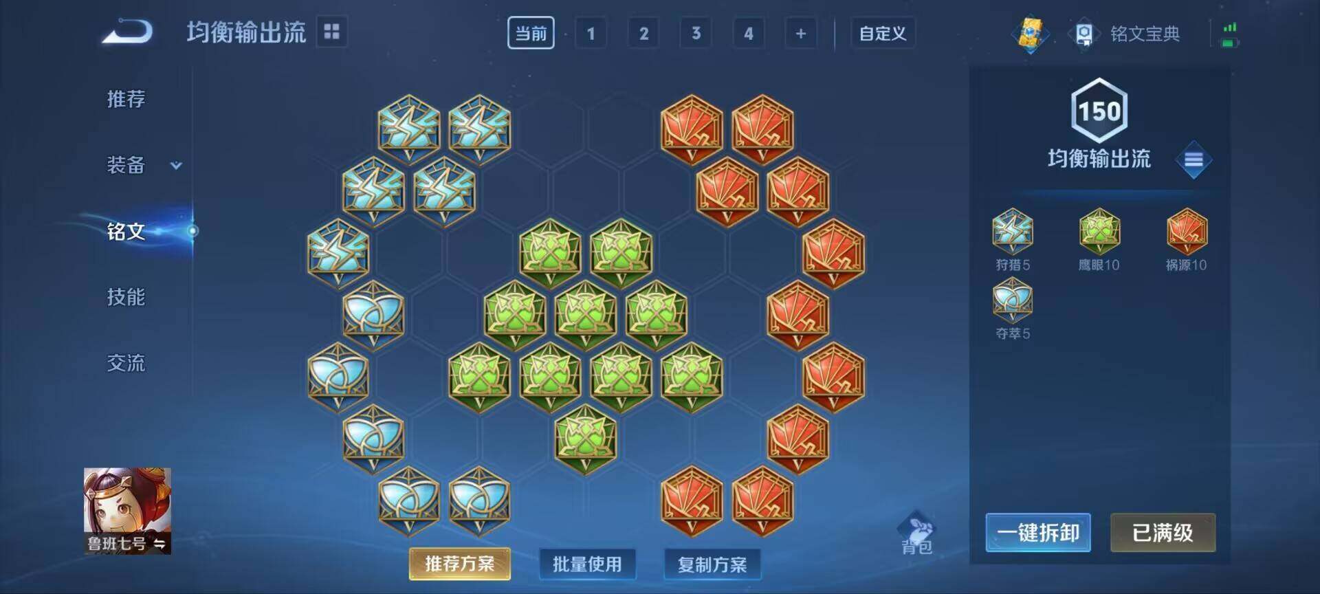 WZ033169316王者荣耀账号详情图5 WZ033169316王者荣耀账号详情图5