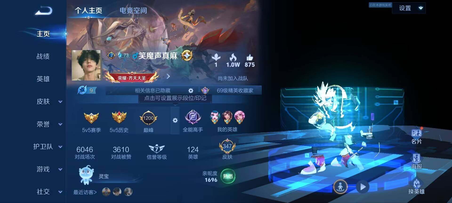 WZ033169316王者荣耀账号详情图6 WZ033169316王者荣耀账号详情图6