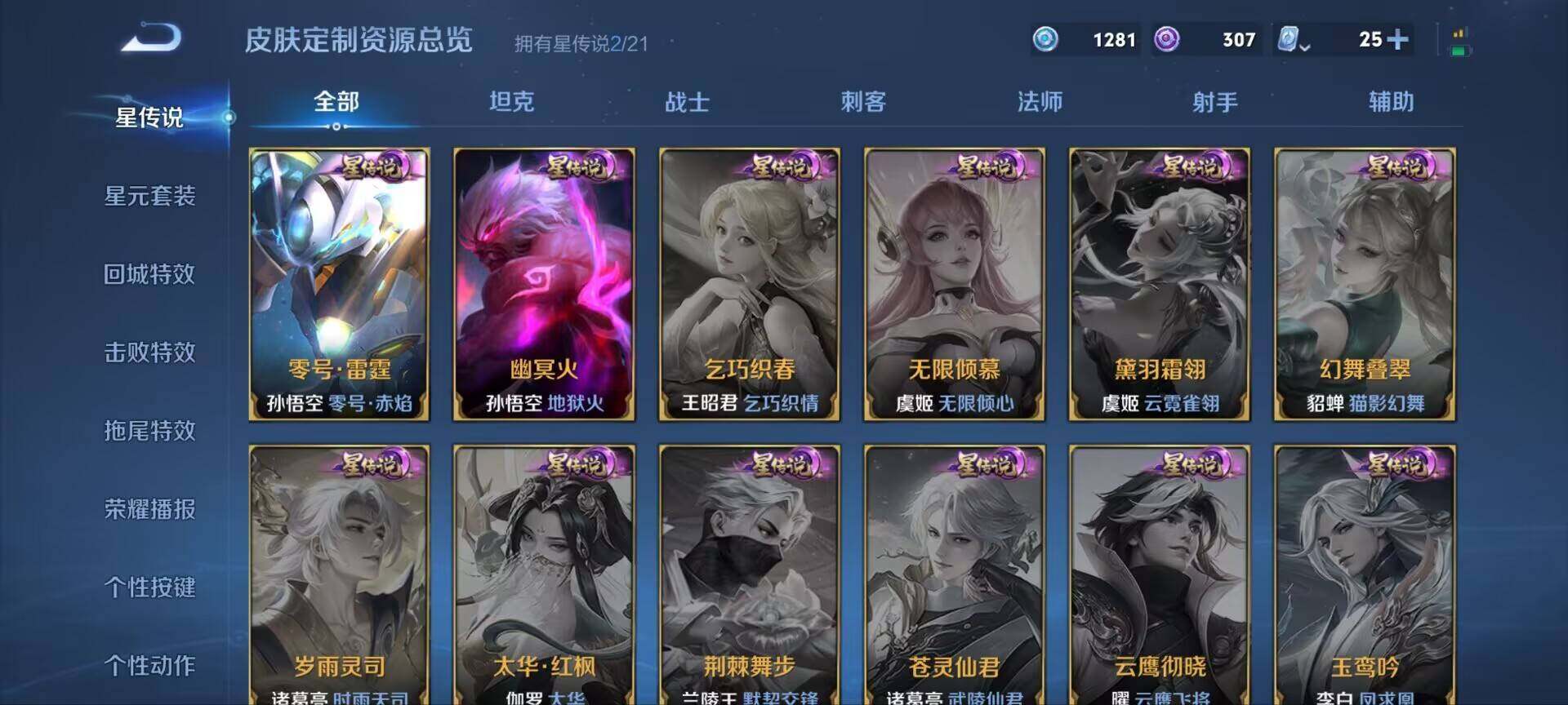 WZ033169316王者荣耀账号详情图7 WZ033169316王者荣耀账号详情图7
