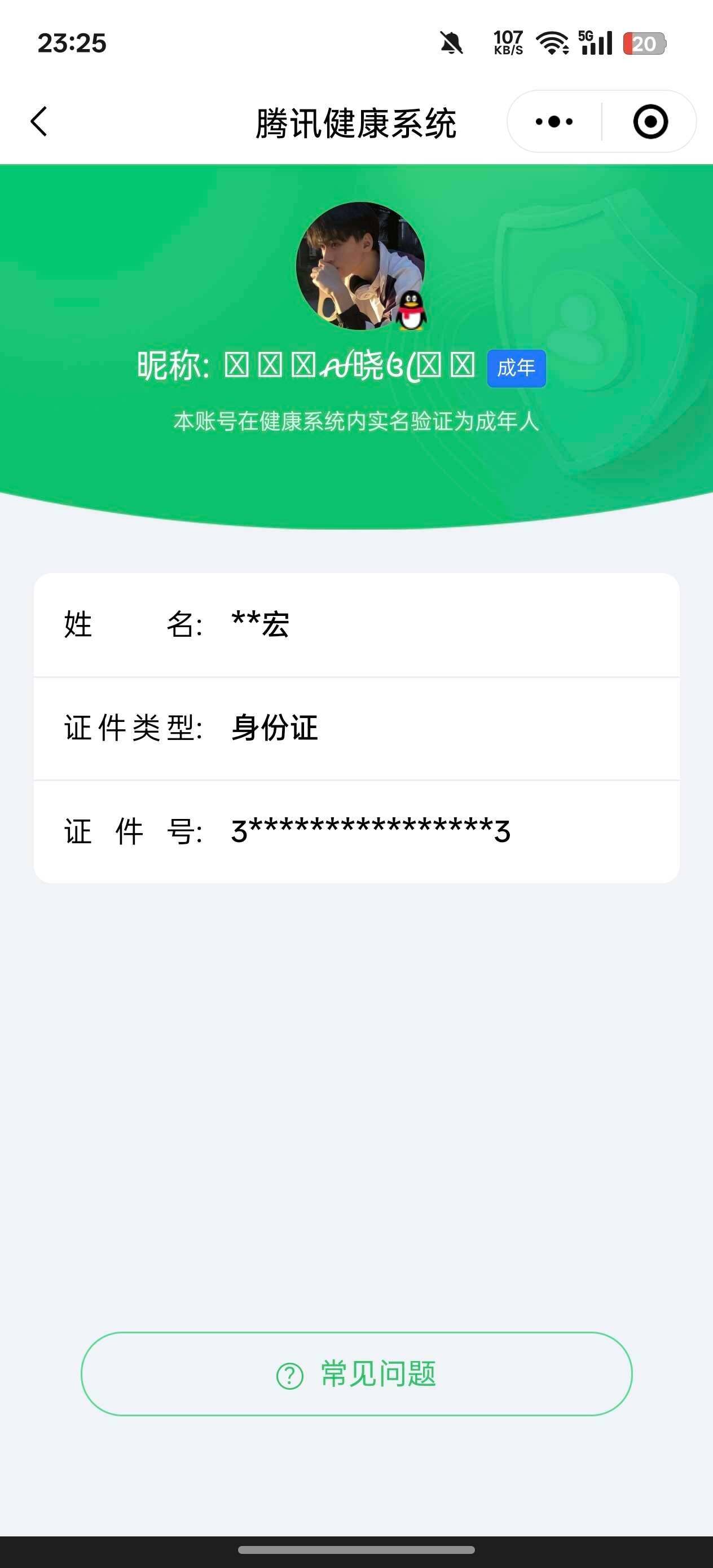 WZ033169316王者荣耀账号详情图8 WZ033169316王者荣耀账号详情图8