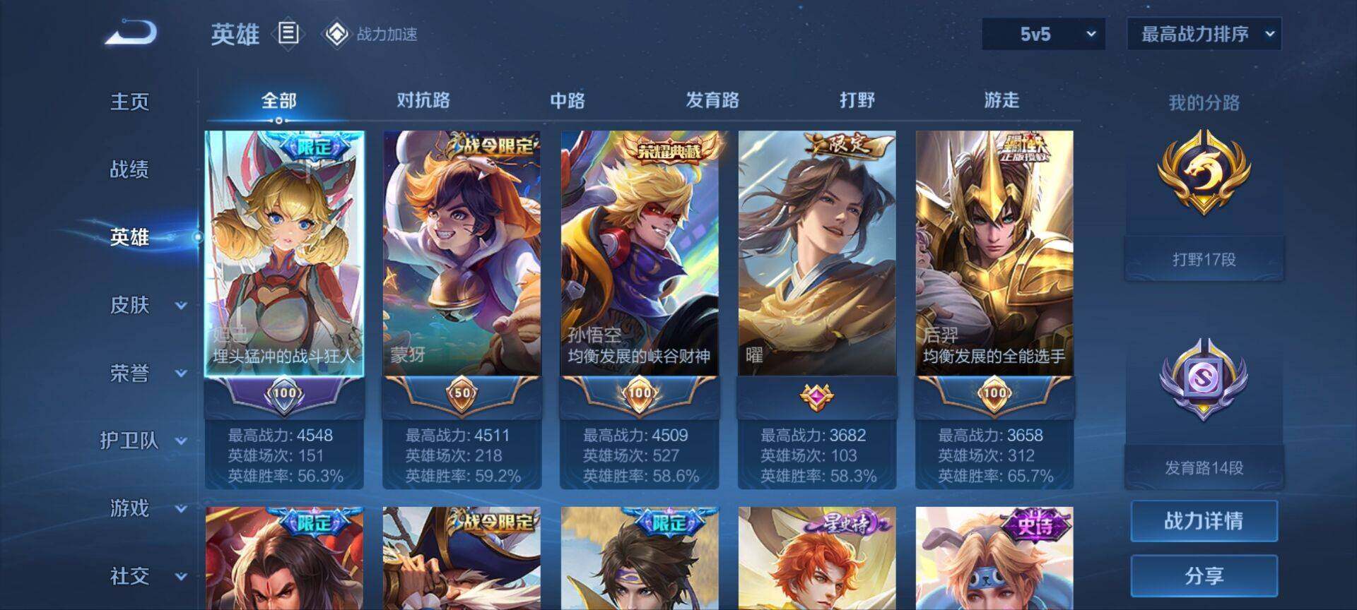 WZ033169316王者荣耀账号详情图9 WZ033169316王者荣耀账号详情图9