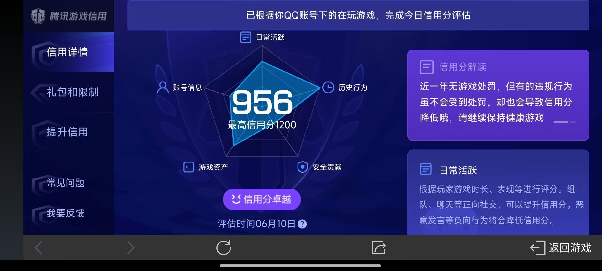 WZ033169316王者荣耀账号详情图10 WZ033169316王者荣耀账号详情图10