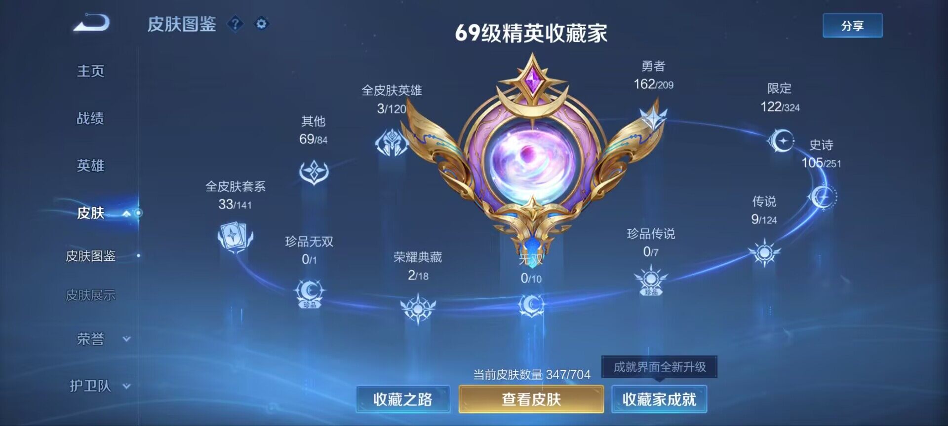 WZ033169316王者荣耀账号详情图11 WZ033169316王者荣耀账号详情图11