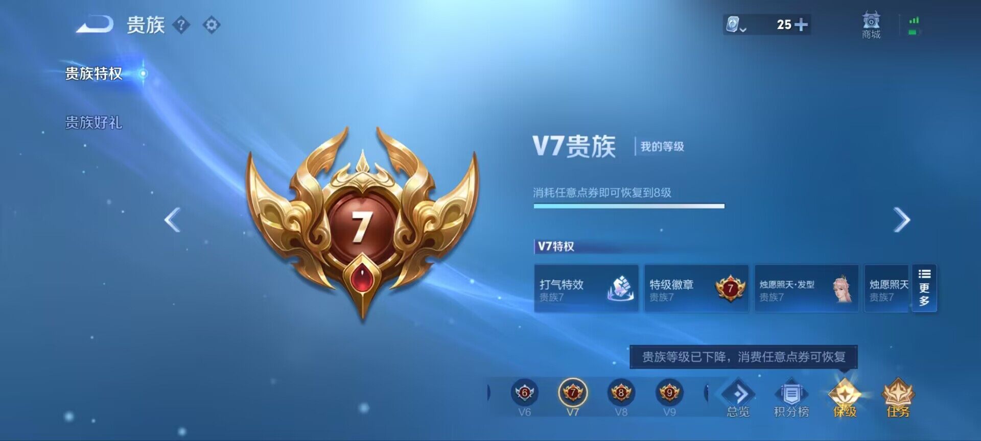 WZ033169316王者荣耀账号详情图12 WZ033169316王者荣耀账号详情图12