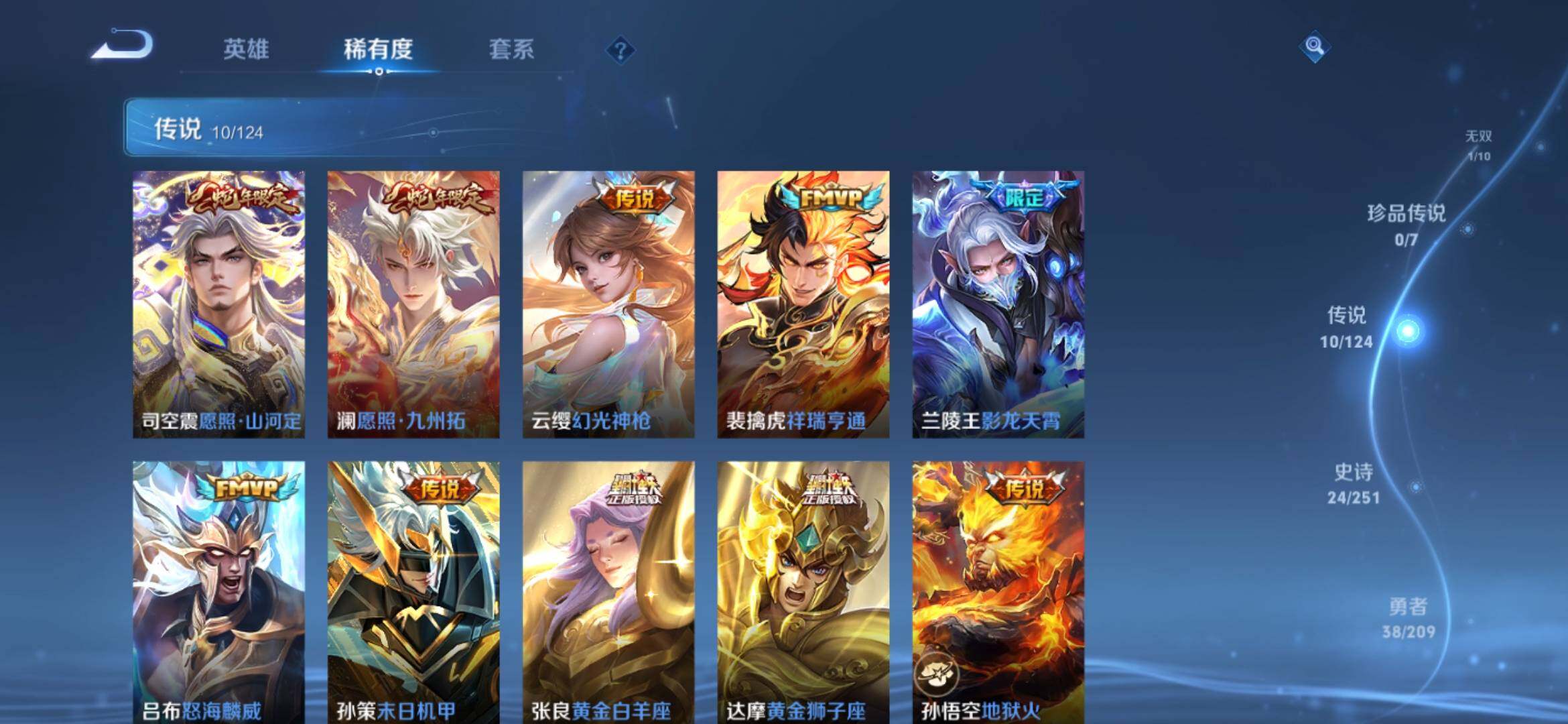 WZXS3166829王者荣耀账号详情图6
