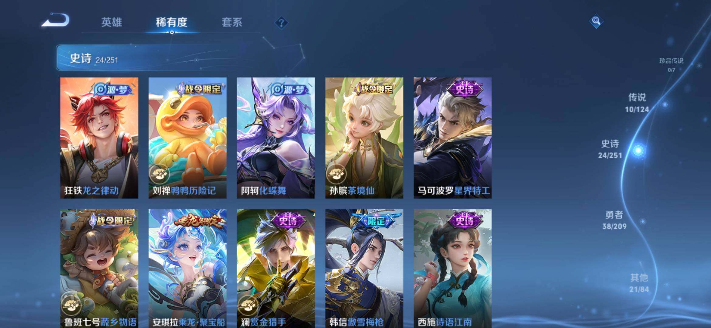 WZXS3166829王者荣耀账号详情图7