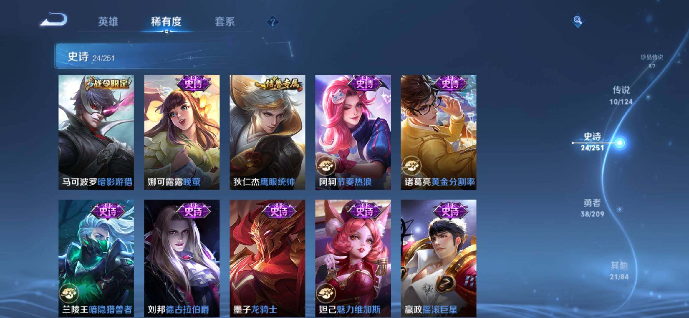 WZXS3166829王者荣耀账号详情图8