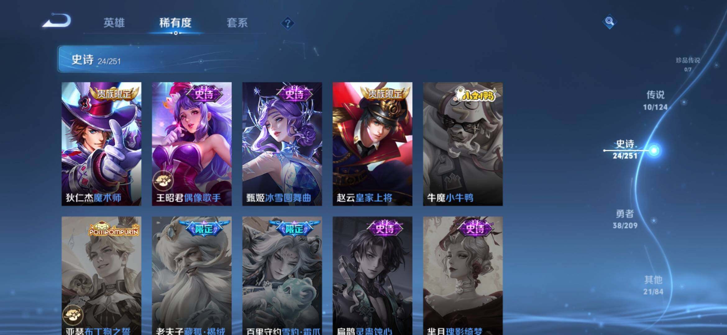 WZXS3166829王者荣耀账号详情图9