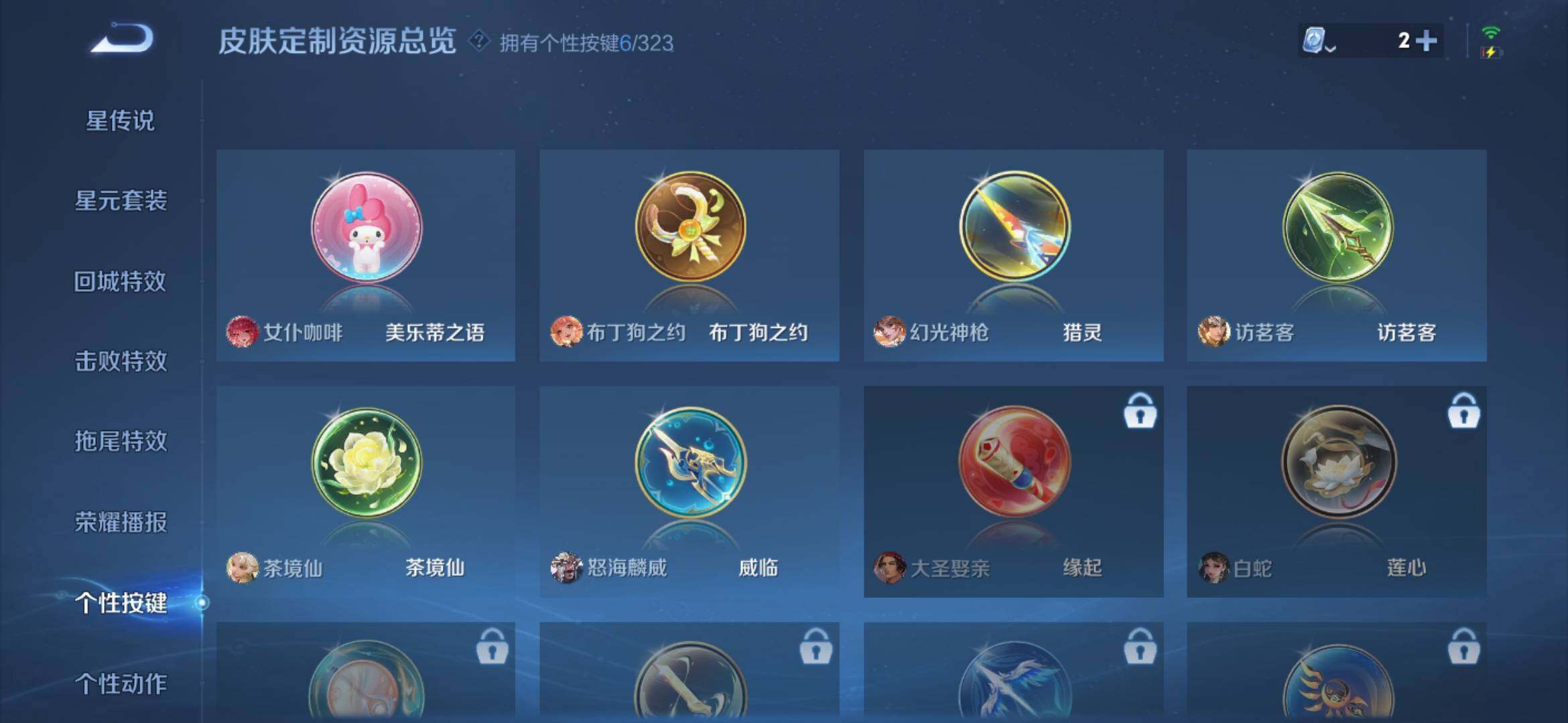 WZXS3166829王者荣耀账号详情图10