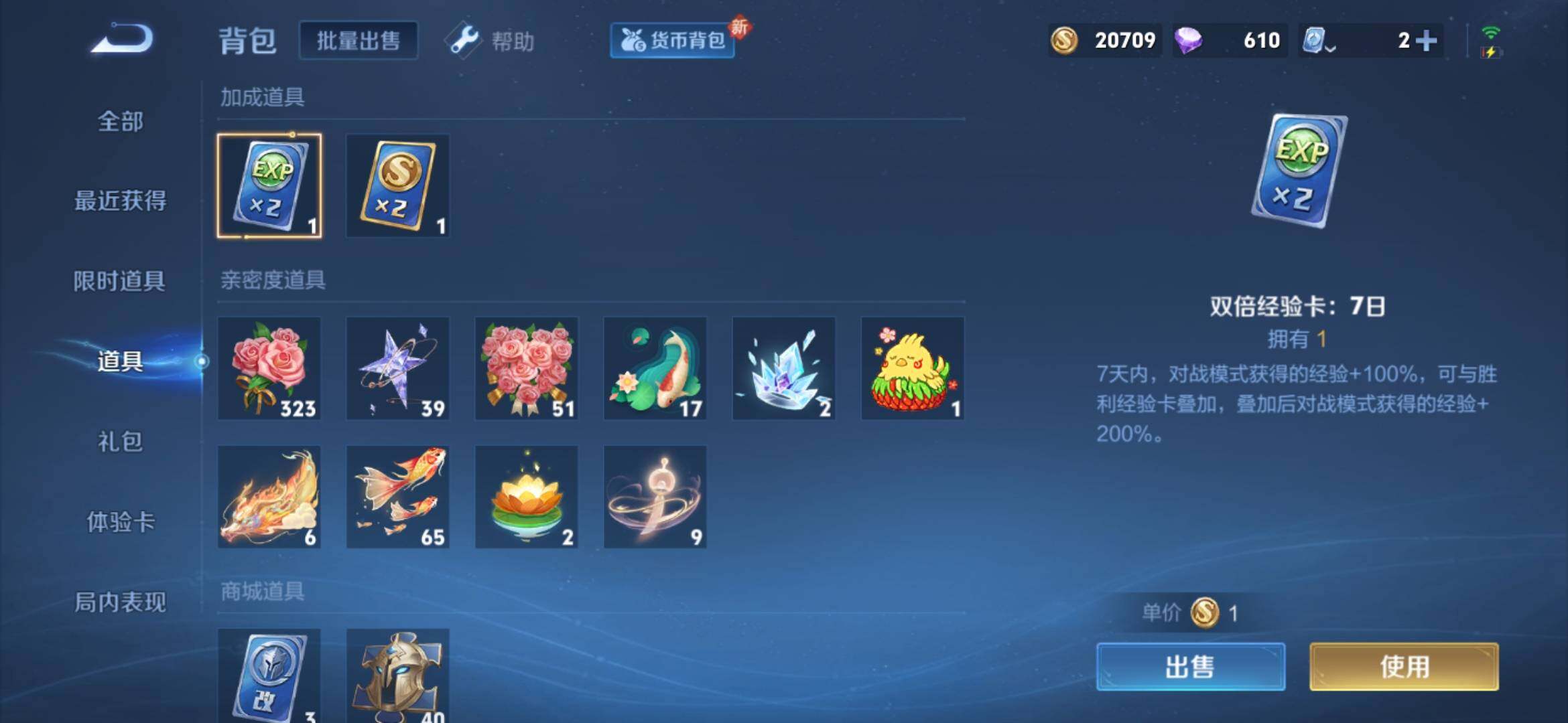 WZXS3166829王者荣耀账号详情图11