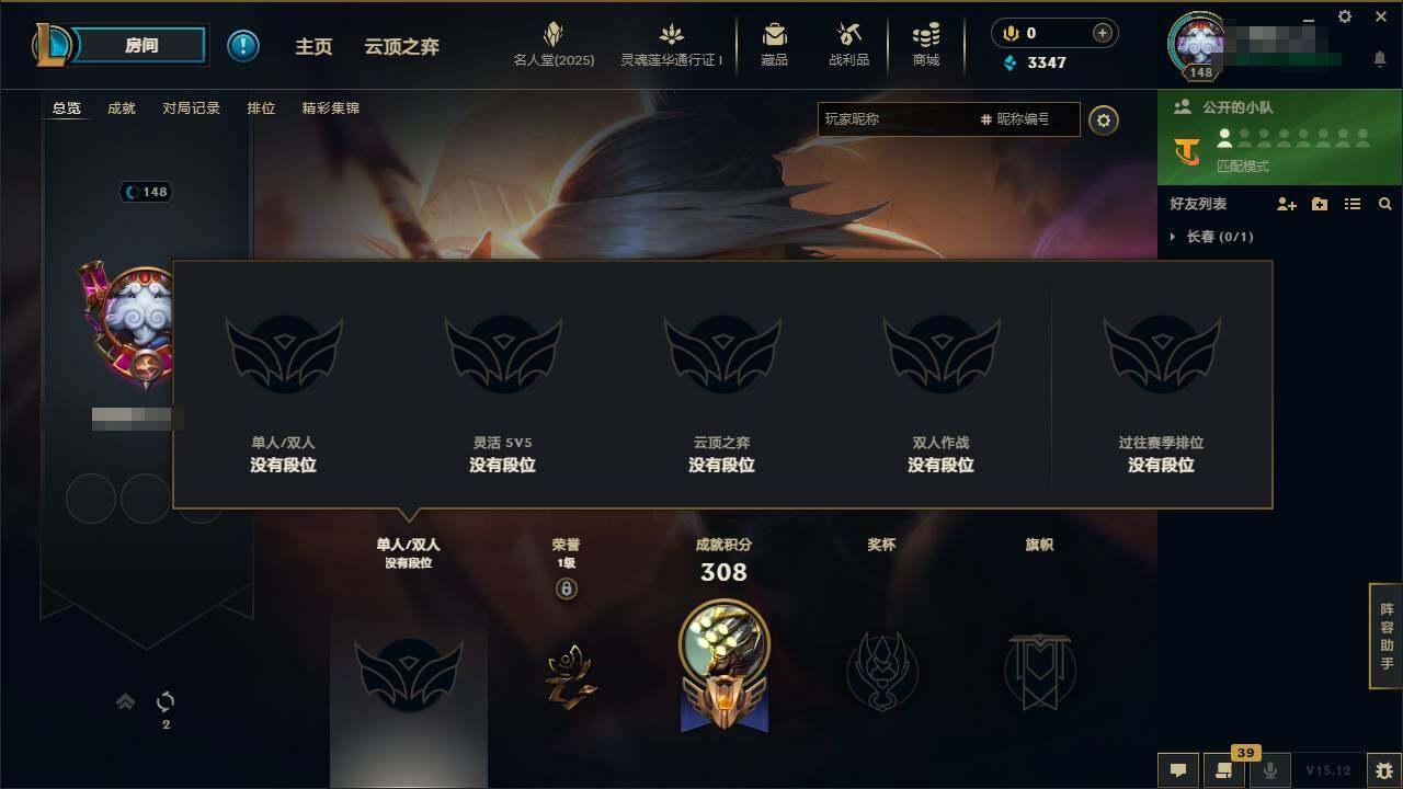 LOLEY37279英雄联盟账号详情图5 LOLEY37279英雄联盟账号详情图5