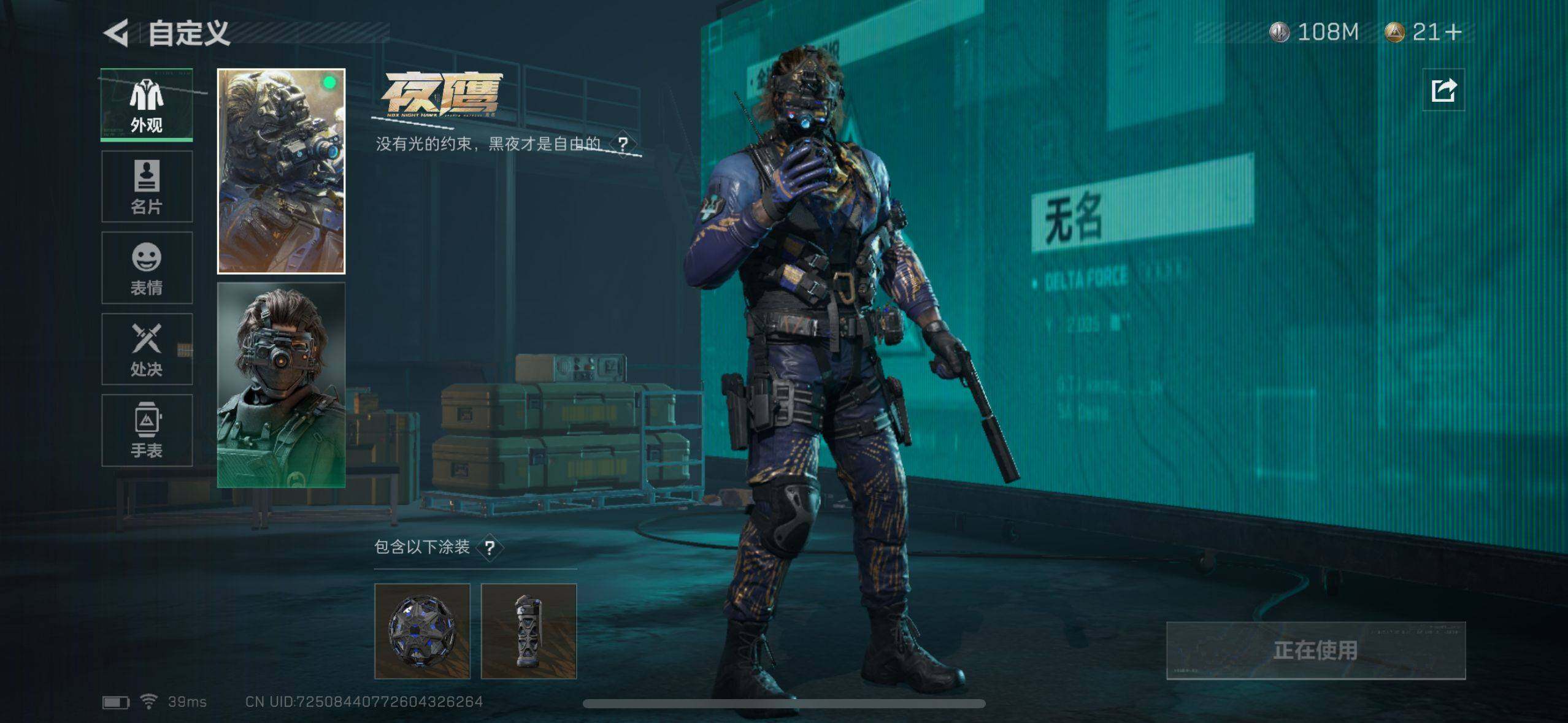 【SJZX151】总资产(M)：246M/哈夫币(K)：108638K/哈夫币(K)：108638K/全面战场等级：39_段位：军士长/烽火地带等级：60_段位：三角洲巅峰/顶级安全箱9(3x3)/