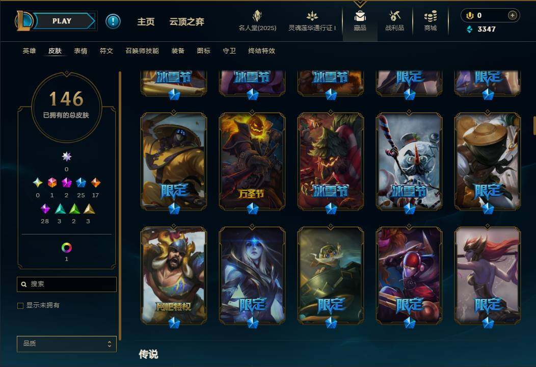 LOLEY37279英雄联盟账号详情图8 LOLEY37279英雄联盟账号详情图8