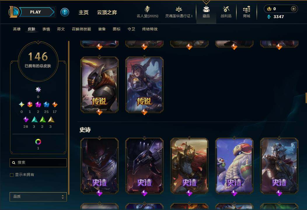 LOLEY37279英雄联盟账号详情图10 LOLEY37279英雄联盟账号详情图10