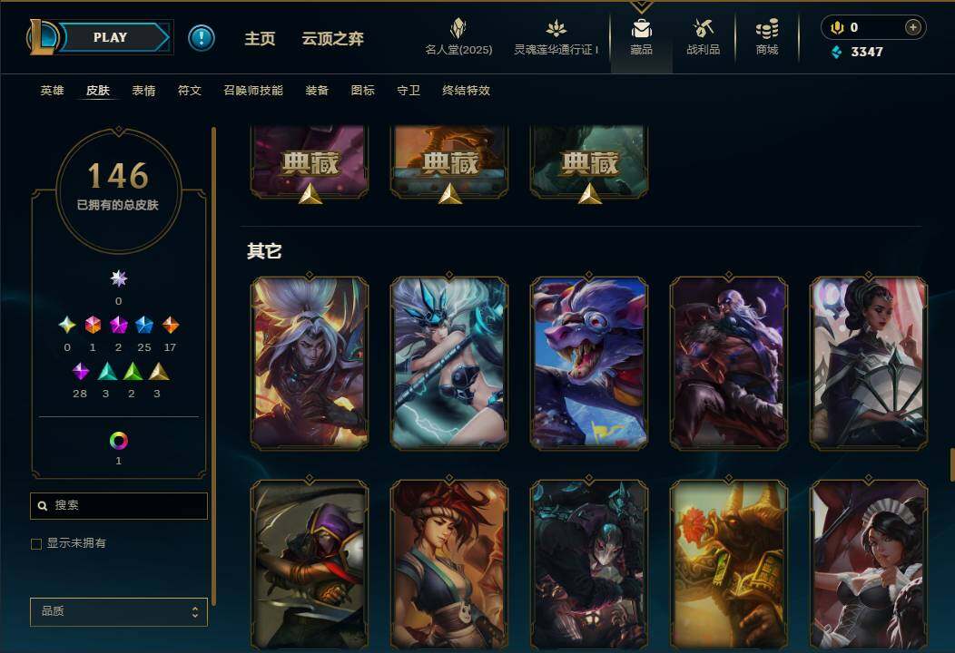 LOLEY37279英雄联盟账号详情图14 LOLEY37279英雄联盟账号详情图14