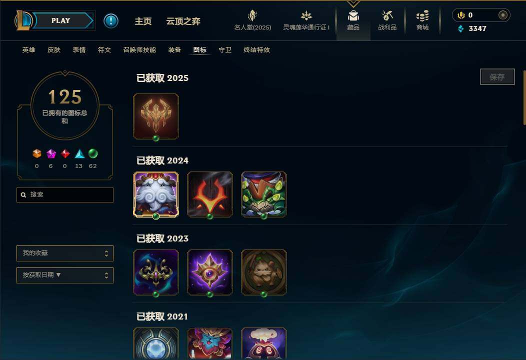 LOLEY37279英雄联盟账号详情图20 LOLEY37279英雄联盟账号详情图20