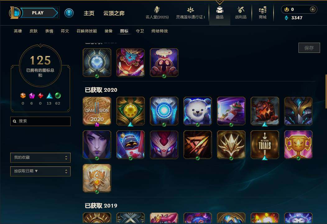 LOLEY37279英雄联盟账号详情图21 LOLEY37279英雄联盟账号详情图21