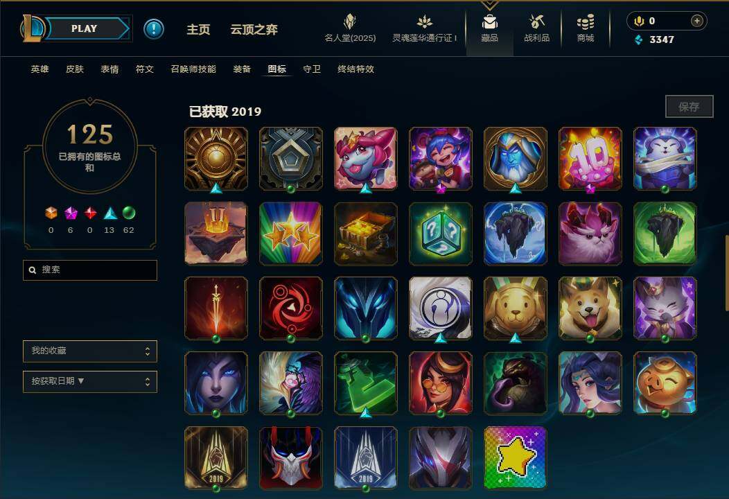 LOLEY37279英雄联盟账号详情图22 LOLEY37279英雄联盟账号详情图22