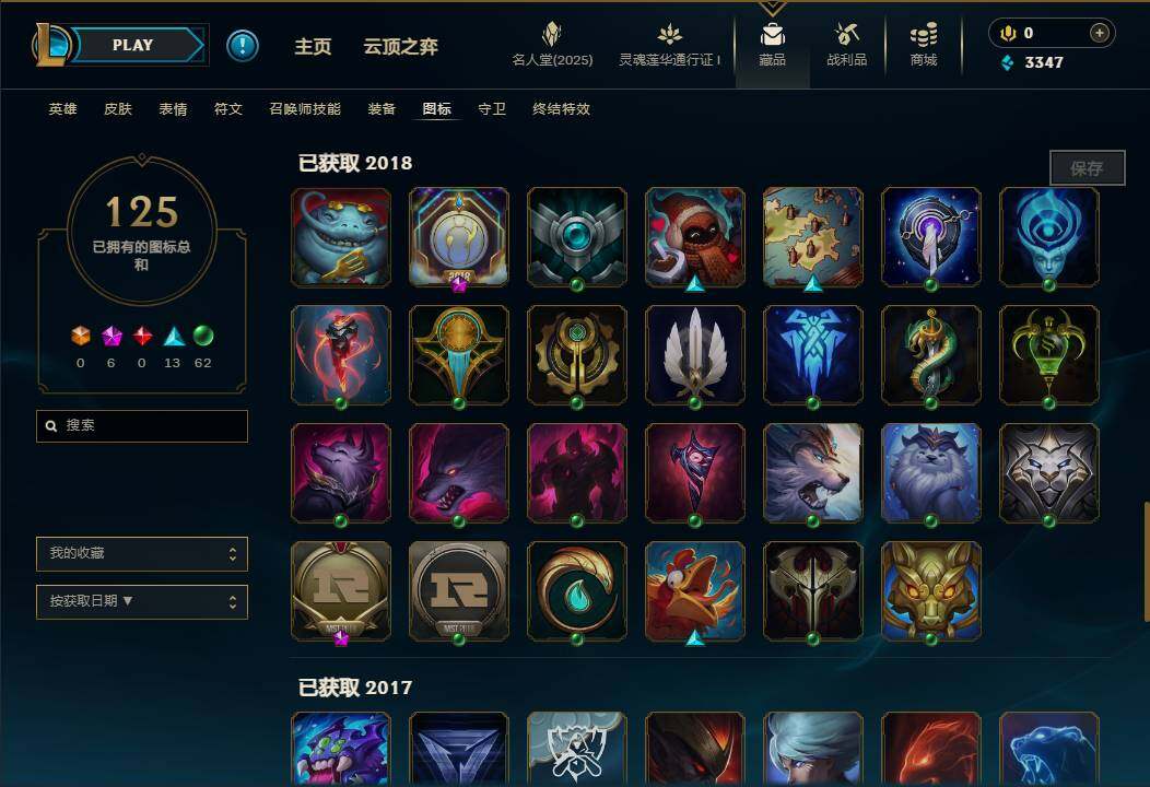 LOLEY37279英雄联盟账号详情图23 LOLEY37279英雄联盟账号详情图23