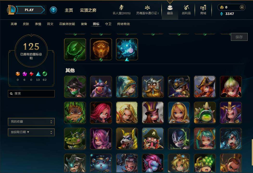 LOLEY37279英雄联盟账号详情图24 LOLEY37279英雄联盟账号详情图24