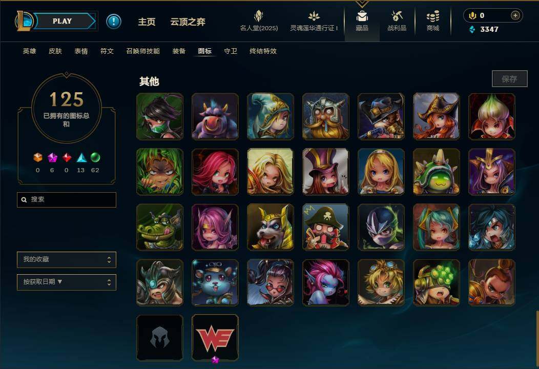 LOLEY37279英雄联盟账号详情图25 LOLEY37279英雄联盟账号详情图25