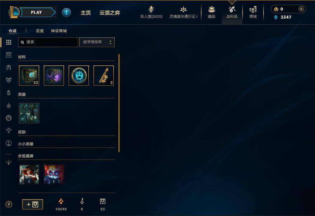 LOLEY37279英雄联盟账号详情图26 LOLEY37279英雄联盟账号详情图26