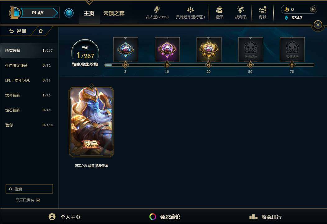 LOLEY37279英雄联盟账号详情图27 LOLEY37279英雄联盟账号详情图27