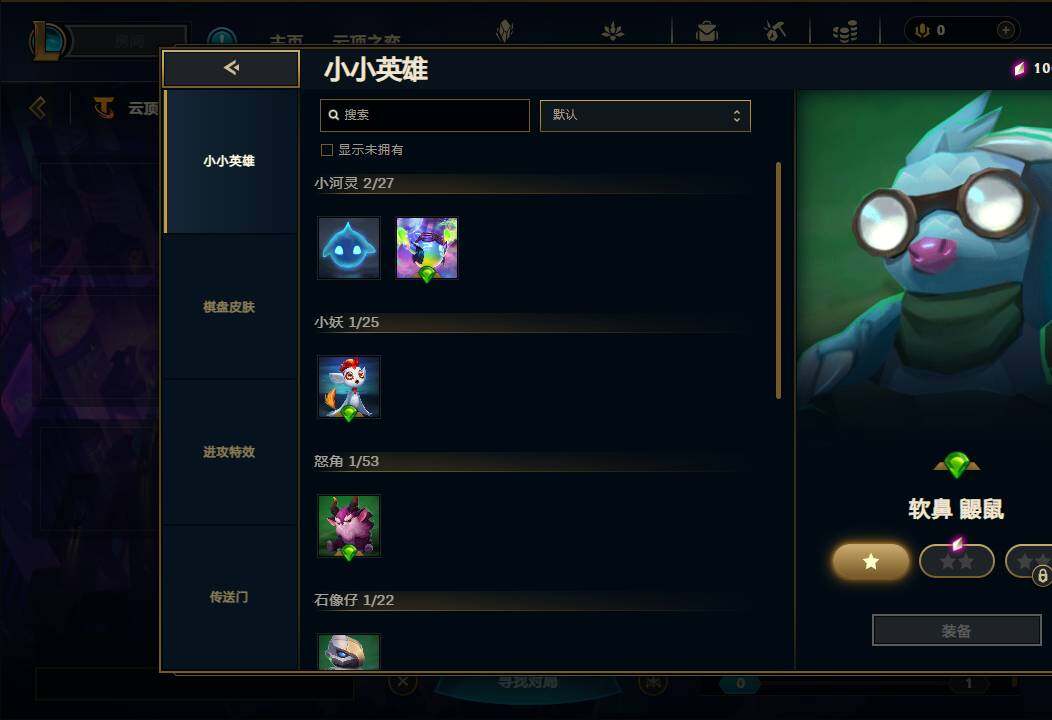 LOLEY37279英雄联盟账号详情图28 LOLEY37279英雄联盟账号详情图28