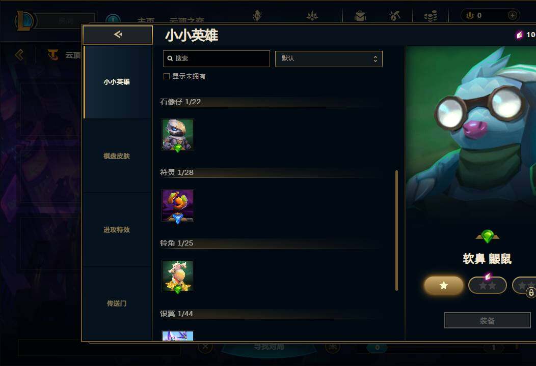 LOLEY37279英雄联盟账号详情图29 LOLEY37279英雄联盟账号详情图29