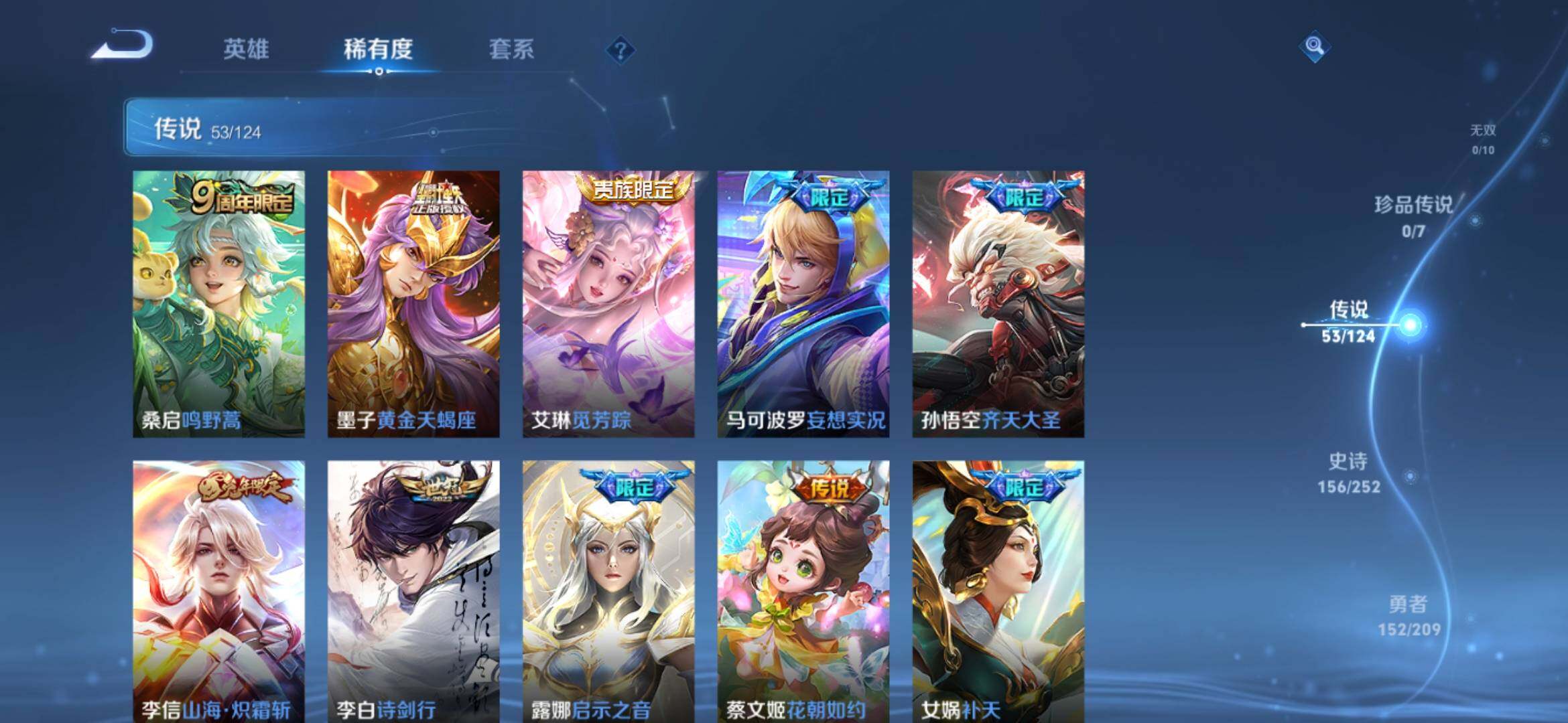 WZXS3166948王者荣耀账号详情图8 WZXS3166948王者荣耀账号详情图8