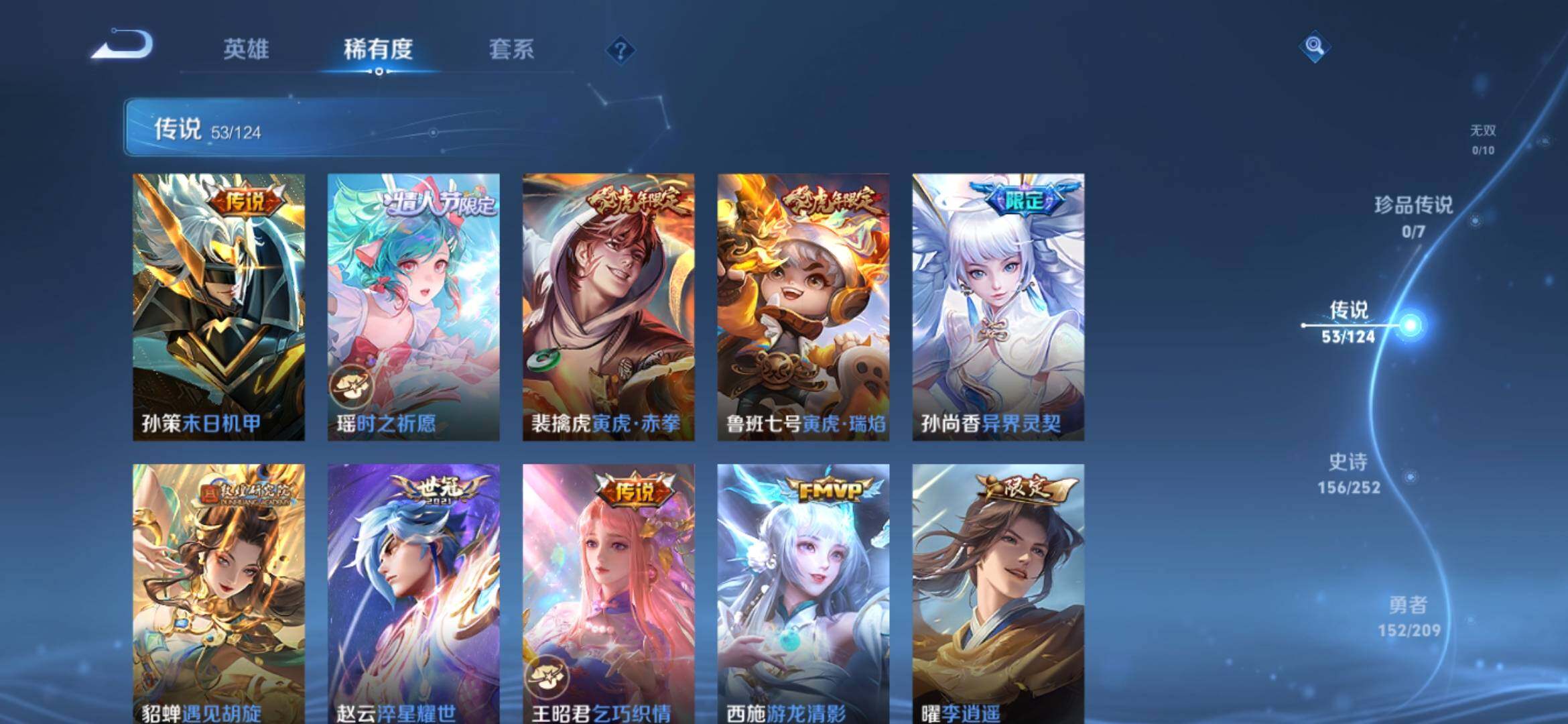 WZXS3166948王者荣耀账号详情图9 WZXS3166948王者荣耀账号详情图9