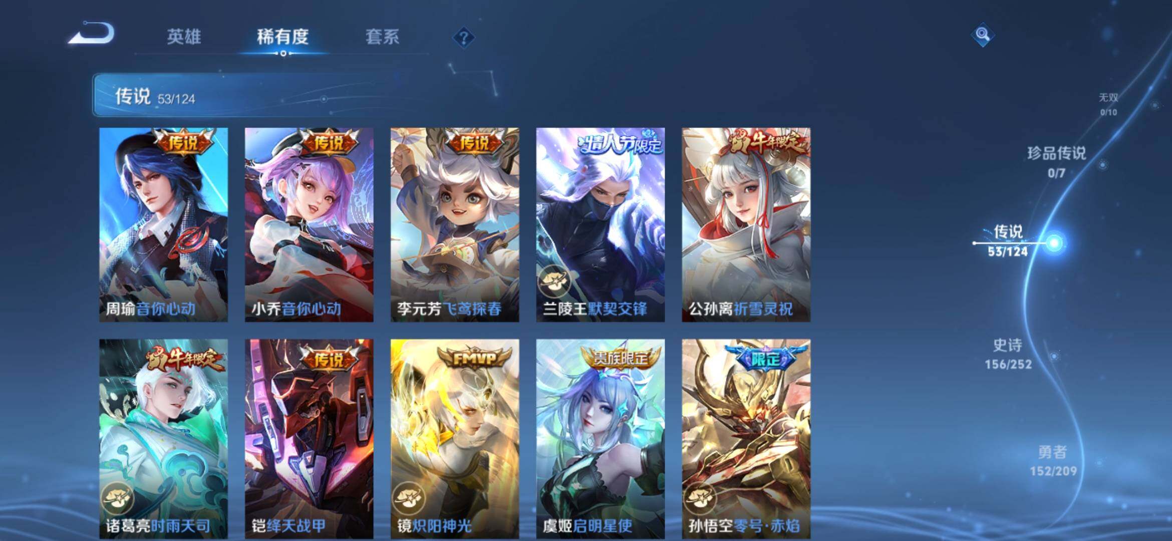 WZXS3166948王者荣耀账号详情图10 WZXS3166948王者荣耀账号详情图10