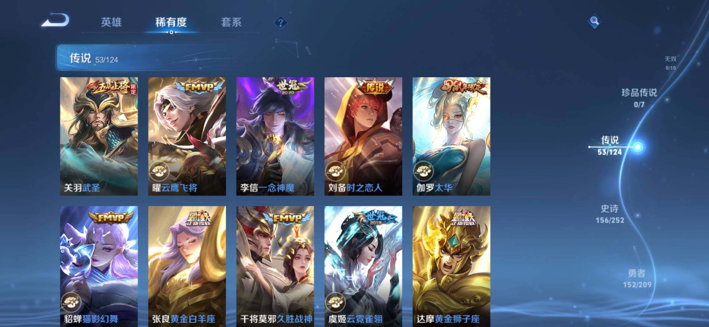 WZXS3166948王者荣耀账号详情图11 WZXS3166948王者荣耀账号详情图11
