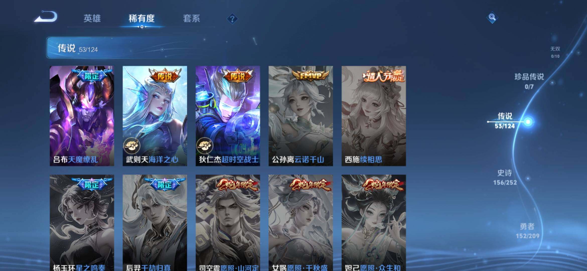 WZXS3166948王者荣耀账号详情图13 WZXS3166948王者荣耀账号详情图13