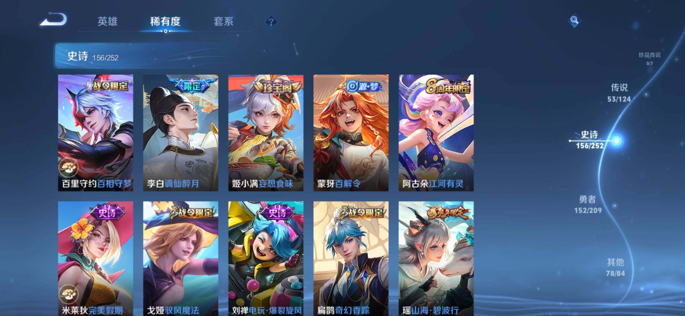 WZXS3166948王者荣耀账号详情图14 WZXS3166948王者荣耀账号详情图14