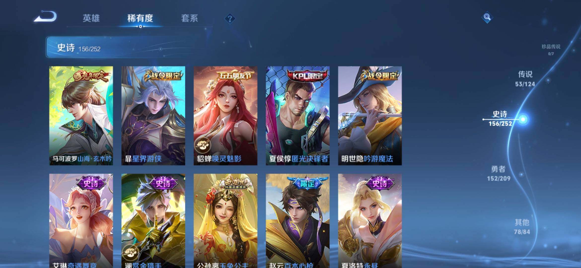 WZXS3166948王者荣耀账号详情图15 WZXS3166948王者荣耀账号详情图15