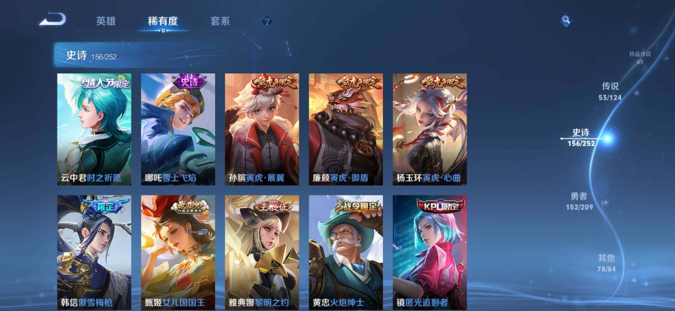 WZXS3166948王者荣耀账号详情图16 WZXS3166948王者荣耀账号详情图16