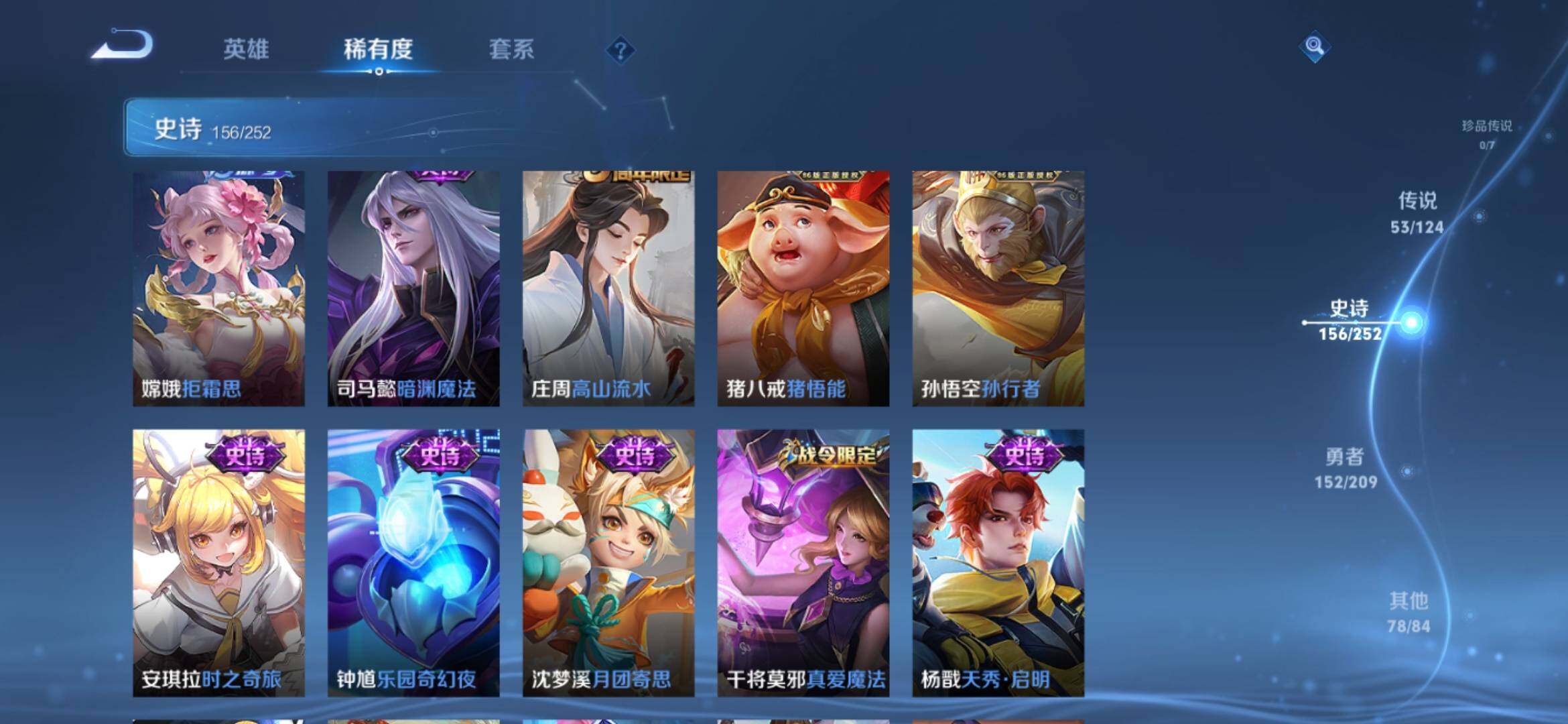 WZXS3166948王者荣耀账号详情图17 WZXS3166948王者荣耀账号详情图17