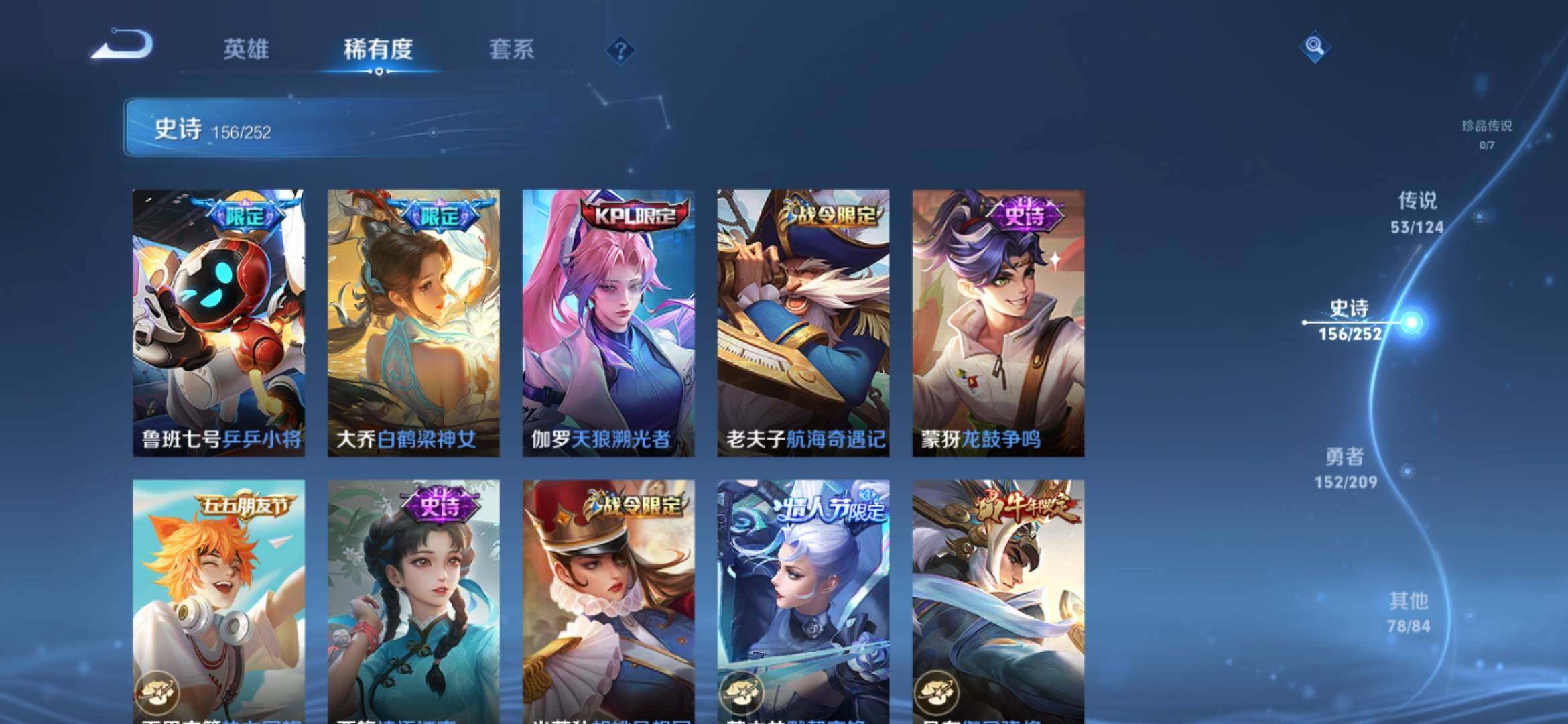 WZXS3166948王者荣耀账号详情图18 WZXS3166948王者荣耀账号详情图18