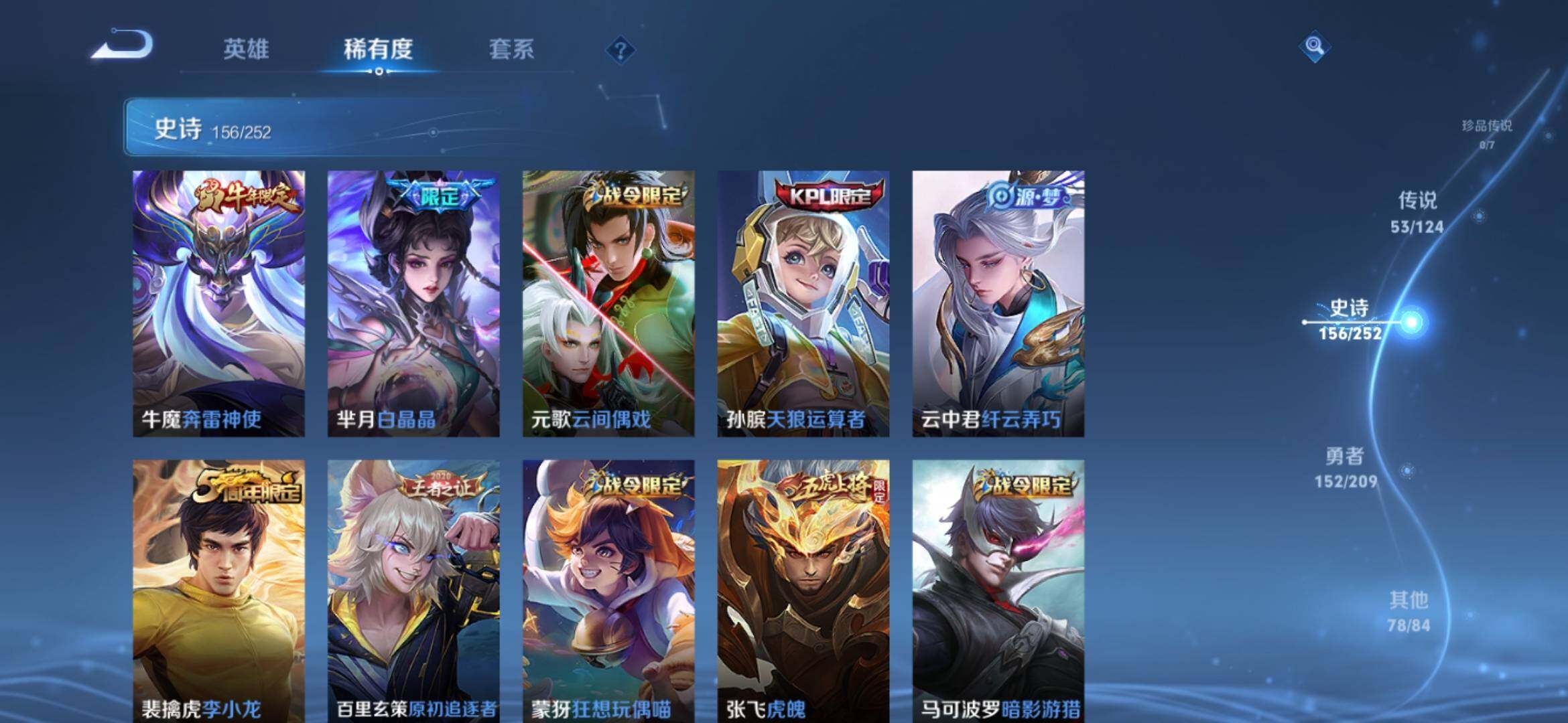WZXS3166948王者荣耀账号详情图19 WZXS3166948王者荣耀账号详情图19