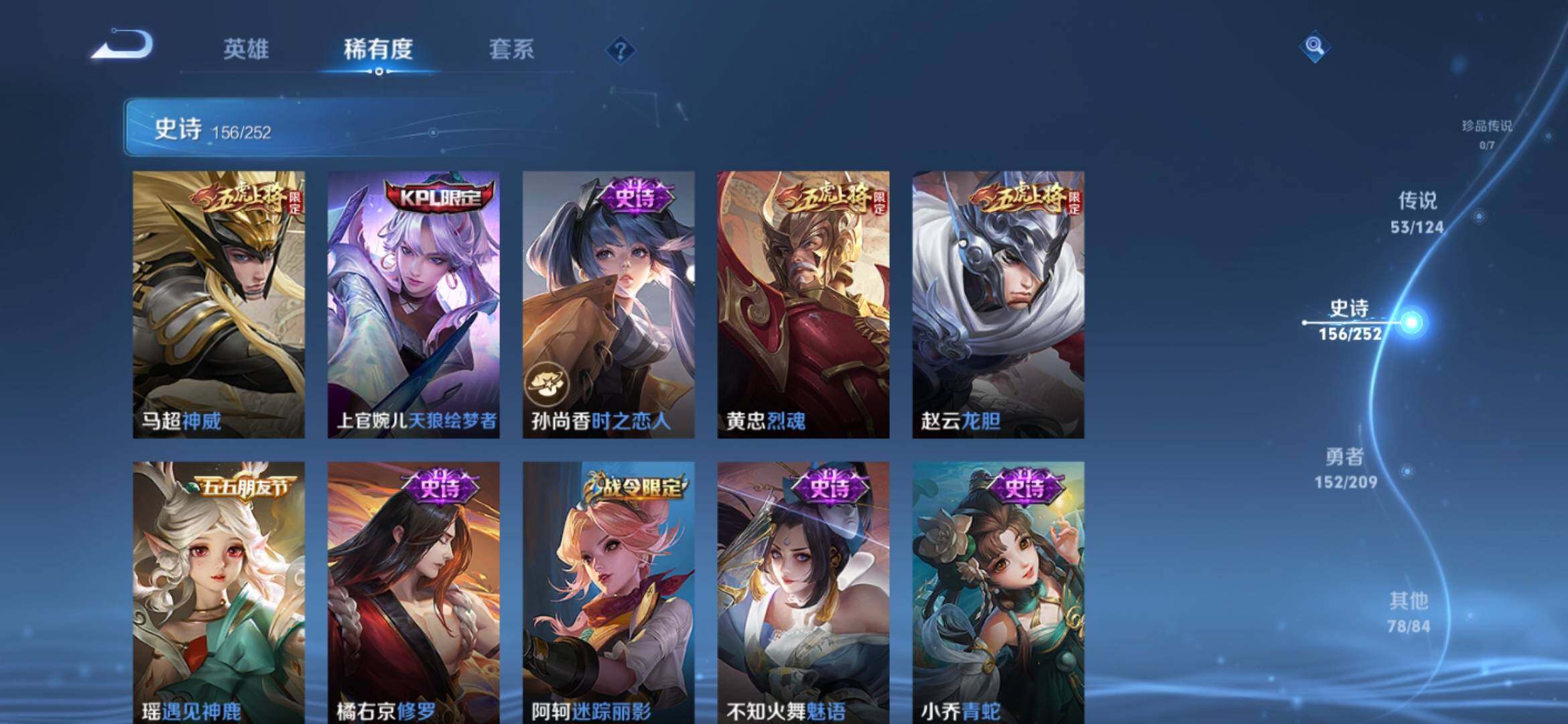 WZXS3166948王者荣耀账号详情图20 WZXS3166948王者荣耀账号详情图20