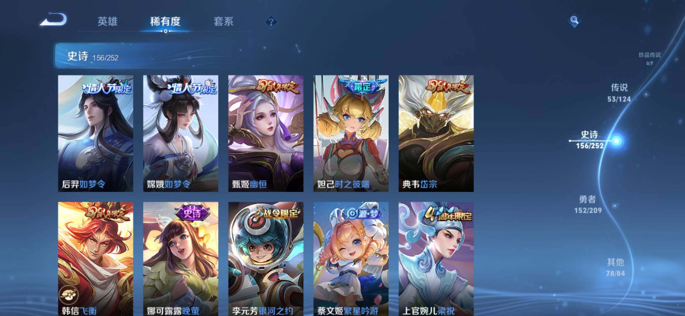 WZXS3166948王者荣耀账号详情图21 WZXS3166948王者荣耀账号详情图21