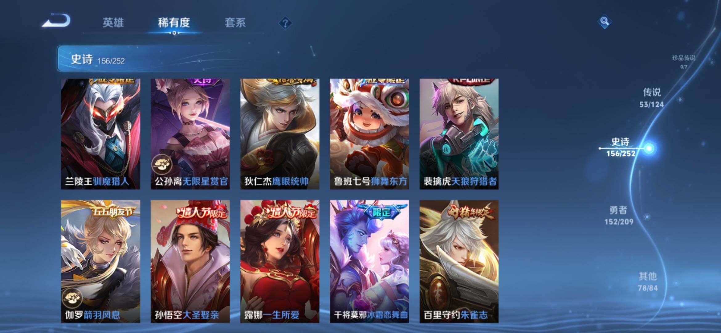WZXS3166948王者荣耀账号详情图22 WZXS3166948王者荣耀账号详情图22