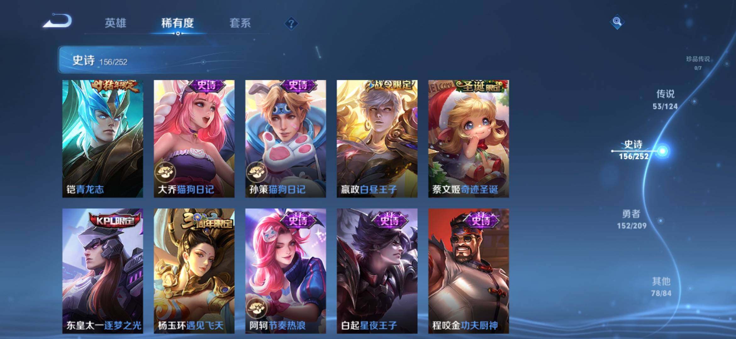WZXS3166948王者荣耀账号详情图23 WZXS3166948王者荣耀账号详情图23