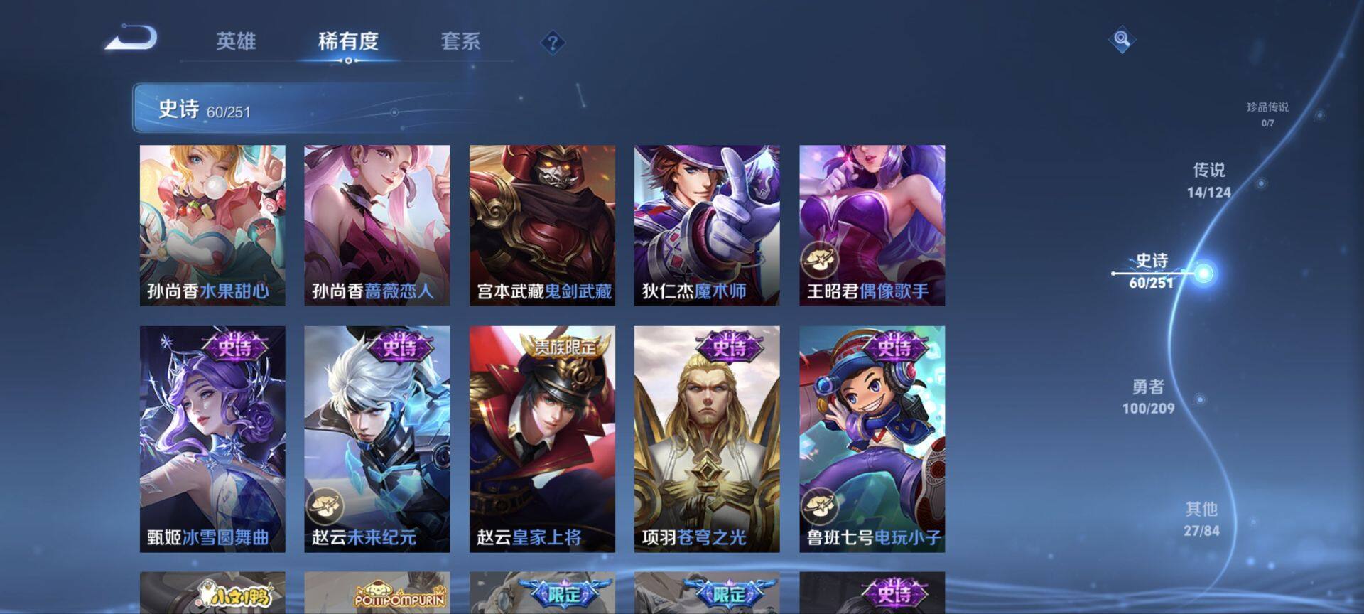 WZ033169325王者荣耀账号详情图5 WZ033169325王者荣耀账号详情图5