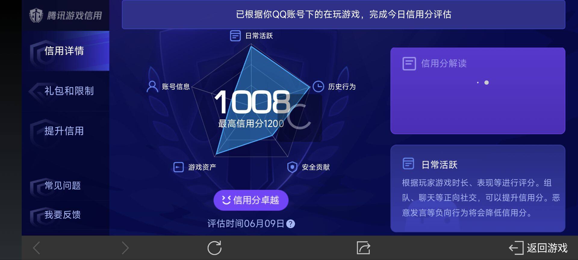 WZ033169325王者荣耀账号详情图6 WZ033169325王者荣耀账号详情图6